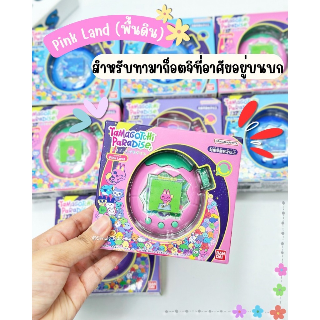 พร้อมส่ง Tamagotchi Paradise