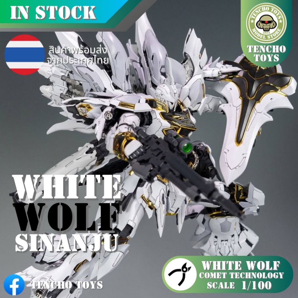 [พร้อมส่งจากไทย] 🔰 WHITE WOLF 🔰 1/100 SINANJU MSN-06S ค่าย Comet Technology พลาสติกแบบประกอบ Plastic