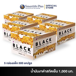 น้ำมันงาดำสกัดเย็น Smartlife Plus 1,000 มก. แบบยกแพค 500 แคป…