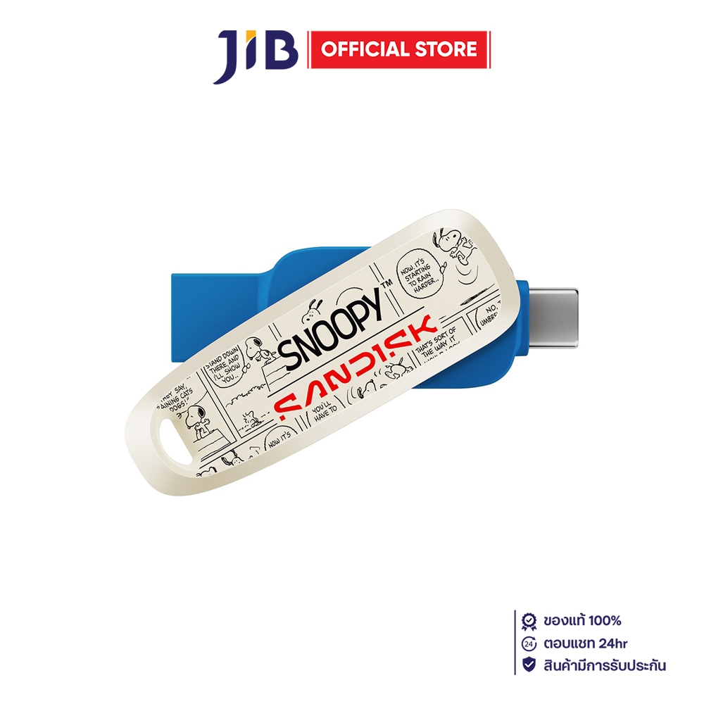 256 GB FLASH DRIVE (แฟลชไดร์ฟ) SANDISK SNOOPY PHONE DRIVE LIMITED EDITION - BLUE SDDDC6-256G-PS46