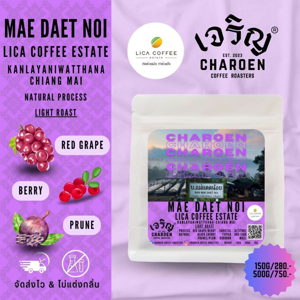 Charoen Coffee Roasters เมล็ดกาแฟ Mae Daet Noi-Chiang Mai, Thailand, Natural Process, Light Roast