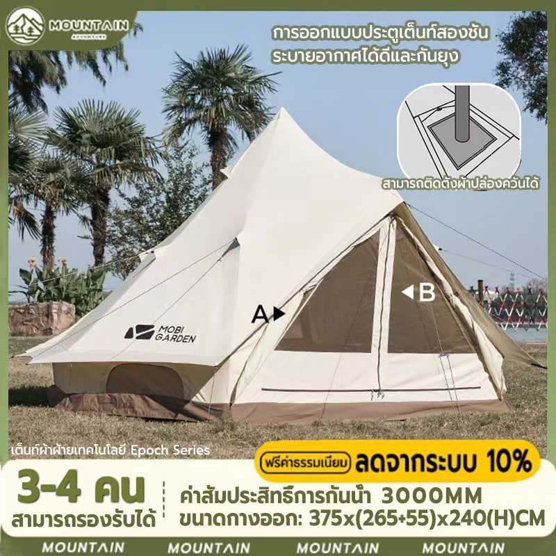 เต็นท์สามเหลี่ยมพกพา เต็นท์แคมปิ้งผ้าฝ้ายกันน้ำกันยูวี