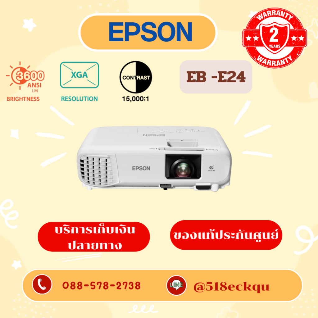 Epson โปรเจคเตอร์ EB-E24 XGA 3LCD Projector  (มาแทนรุ่น EB-X06) ของแท้ ประกันศูนย์เอปสัน 2 ปี