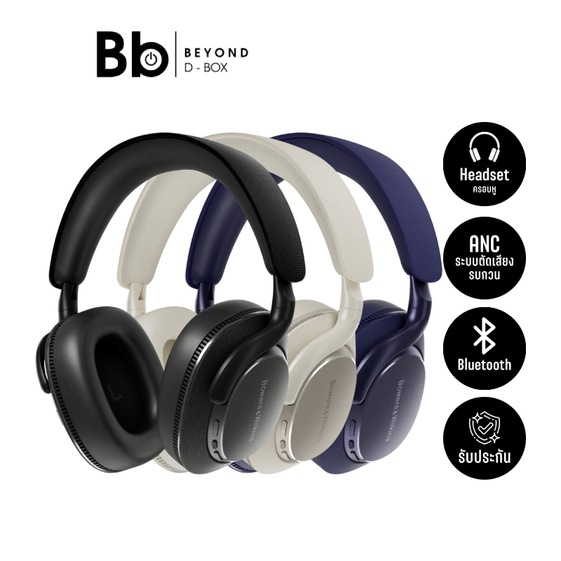 หูฟังไร้สาย B&W รุ่น PX7 S3 (เลือกสีได้) by BB Beyond D-Box