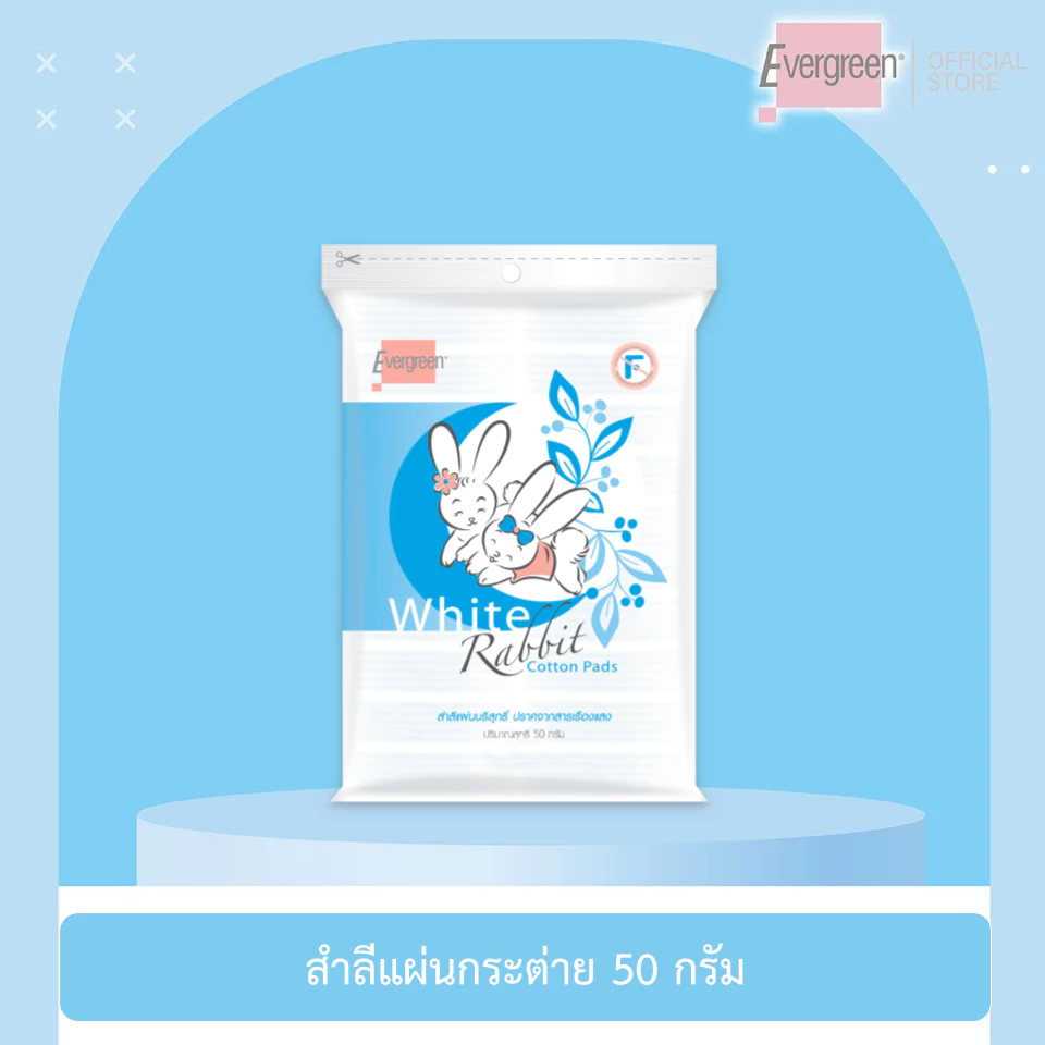 เอเวอร์กรีน สำลีแผ่นกระต่าย 50 ก. / Cotton Pad White Rabbit 50 g.