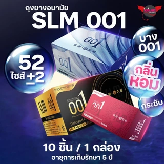 SLM ซีรี่ย์ 3 ถุงยางอนามัย ชนิดเรียบ บาง ปุ่ม เพิ่มไฮยาลูรอน ไซส์ 52±2 มม.