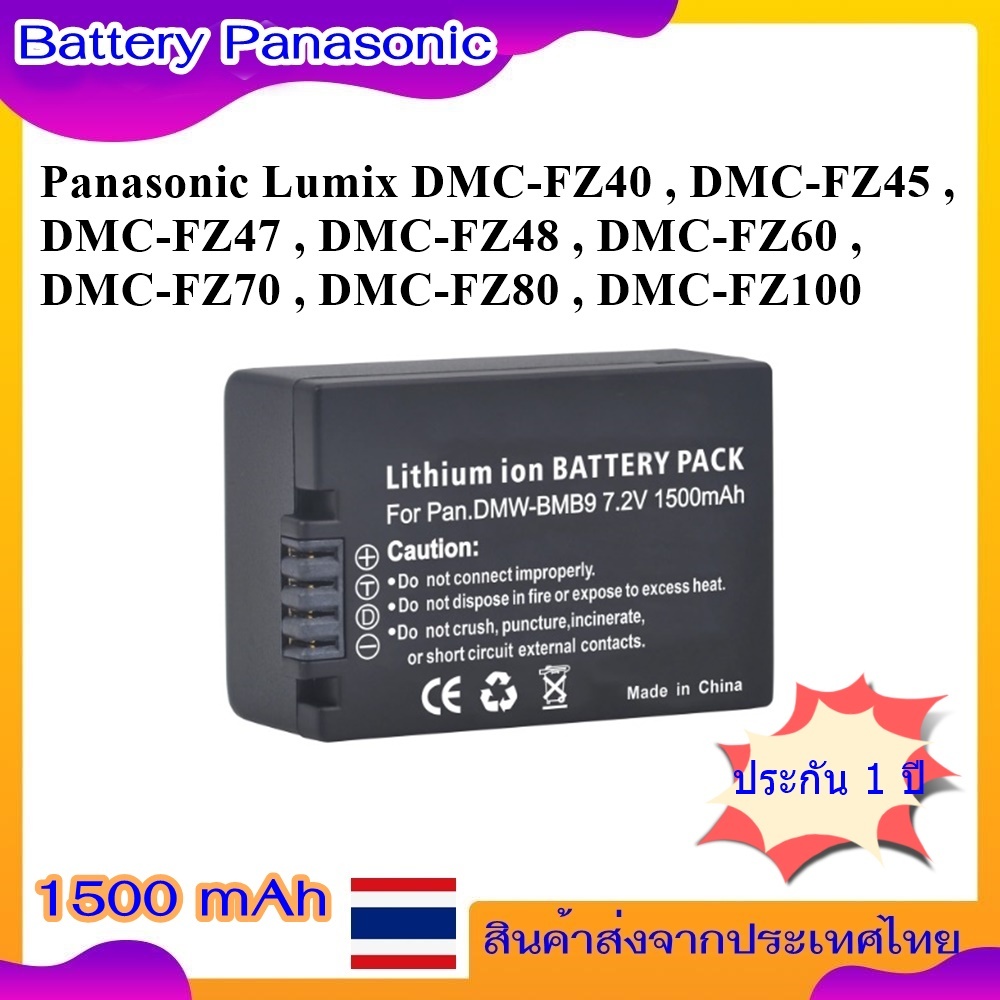 Battery Camera For Panasonic Lumix DMC-FZ40 , DMC-FZ45 , DMC-FZ47 , DMC-FZ48 , DMC-FZ60 , DMC-FZ70 ,