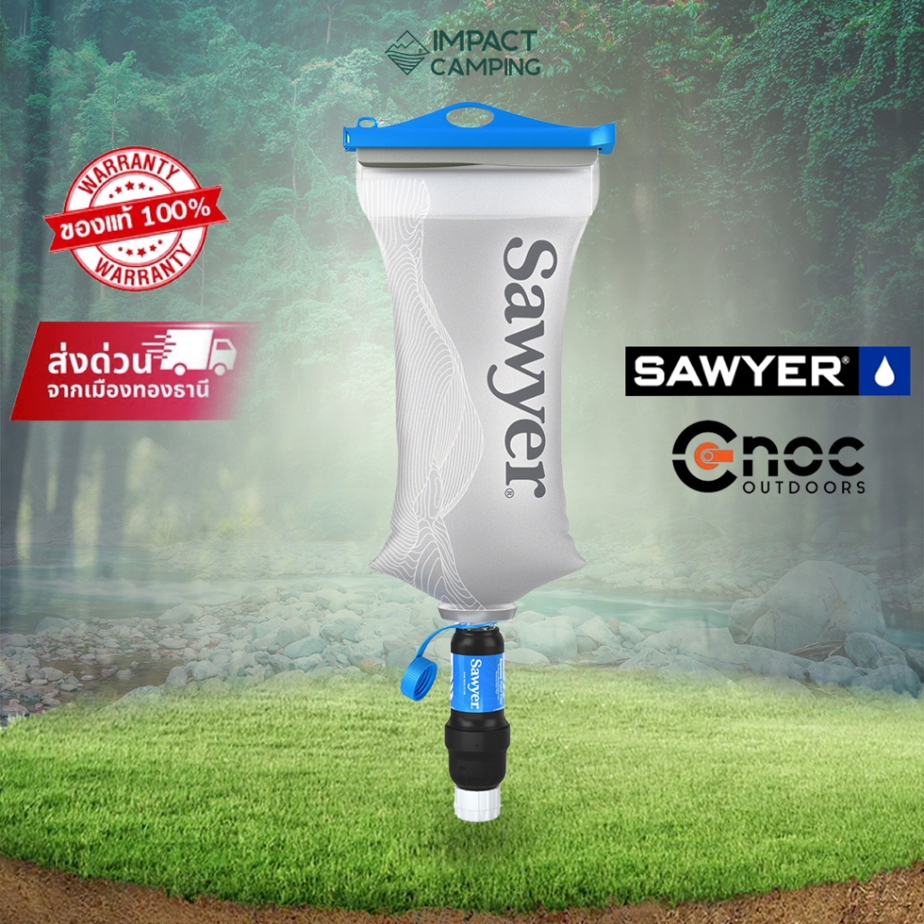 [ใหม่] Sawyer x Cnoc เครื่องกรองน้ำ เดินป่า SP303 Squeeze พร้อมถุง Cnoc 2 ลิตร