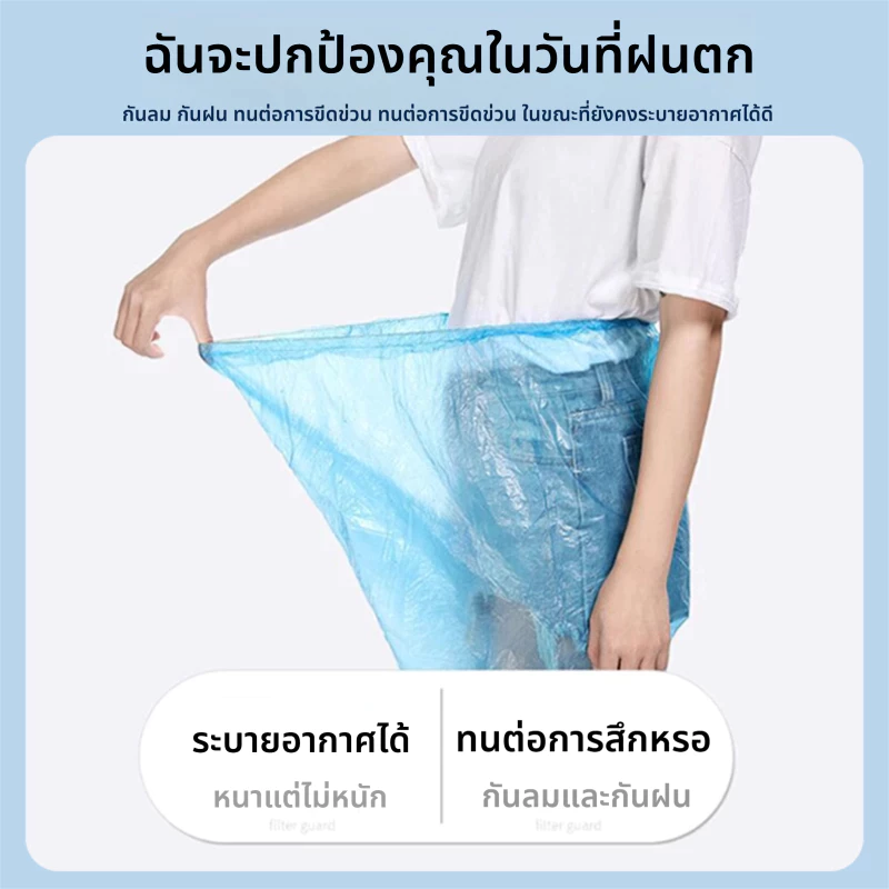 กางเกงกันฝน PE แบบพกพา thumbnail 6