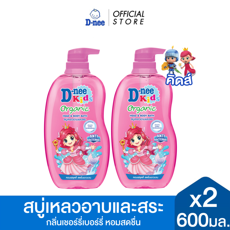 [แพ็ค2] D-nee ดีนี่ คิดส์ สบู่เหลวอาบและสระ กลิ่นเชอร์รี่เบอร์รี่ 600 มล.x2, สีชมพู