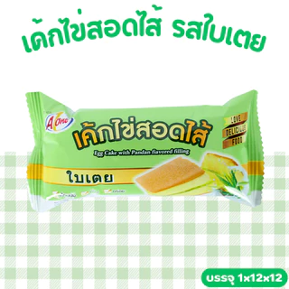 เค้กไข่ใบเตย ตรา เอวัน 1 ลัง (12 กล่อง/144 ชิ้น) เค้กนุ่มละมุนลิ้นฟูฟ่องสอดไส้ใบเตยหอมอ่อน รสหวานกำลังดี