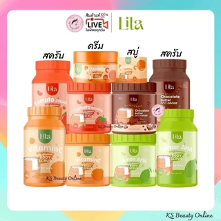 ลิต้าสครับ /  ครีมทาผิว Lita Body Scrub สครับมะนาว / สครับส้ม / สครับโกโก้ / สครับมะเขือเทศ