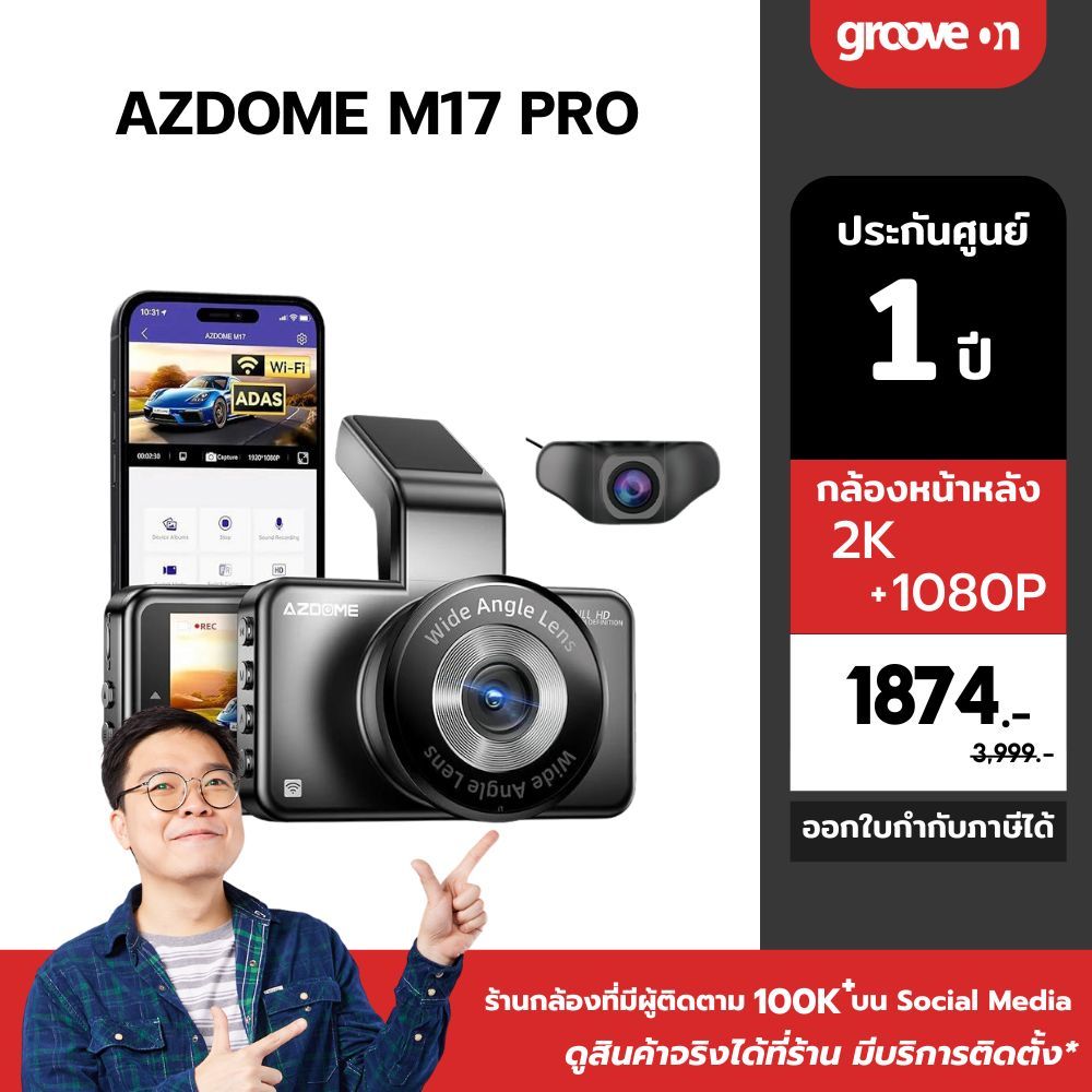 AZDOME M17 PRO 2025 WIFI กล้องติดรถยนต์ 2K + 1080P หน้าจอ IPS 3 นิ้ว มองชัด รับประกัน 1 ปี