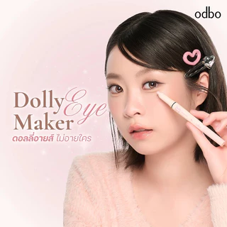 ปากกาดอลลี่อาย ODBO DOLLY EYE MAKER OD2036 ดอลลี่ อาย เมคเกอร์ #ดอลลี่อาย โอดีบีโอ