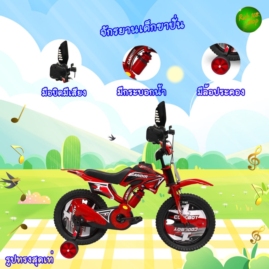 itimtoys จักรยานเด็กทรงวิบากสุดเทห์มือบิดมีเสียง บรื๊นๆ รุ่น7171-12