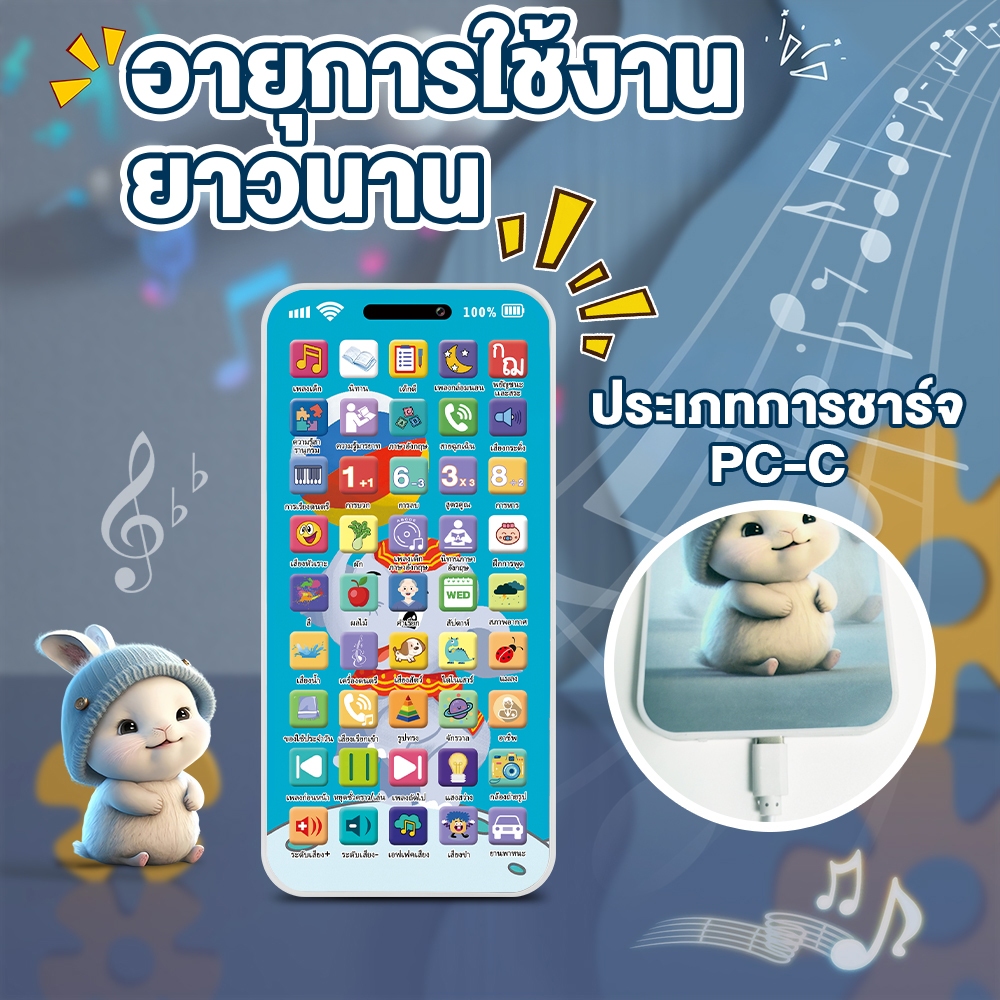 โทรศัพท์ของเล่น 45 คีย์ แบตเตอรี่ในตัว เนื้อหาเสียงมากมาย เรื่องเล่า เพลงกล่อมนอน ของเล่นเพื่อการศึกษาปฐมวัย สำหรับเด็กเ