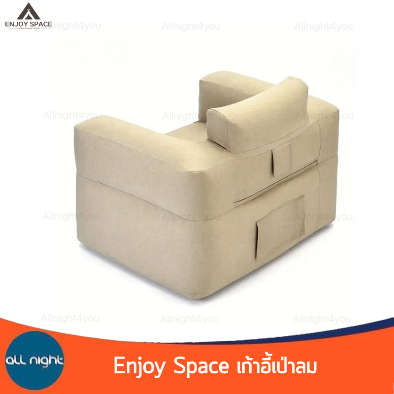 Enjoy Space เก้าอี้เป่าลมอัตโนมัติ มี 2 ขนาด น้ำหนักเบา พับเก็บได้ พกพาสะดวก - รูปที่ 5