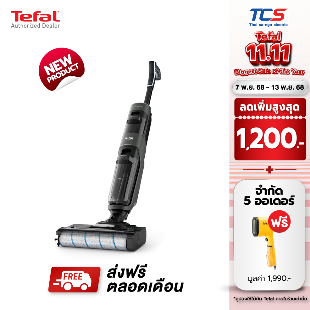 Tefal GF5035F0 FLOOR WASHER X-CLEAN4 ไร้สาย ดูด+ถู 50 นาที ของแท้ ประกันศูนย์