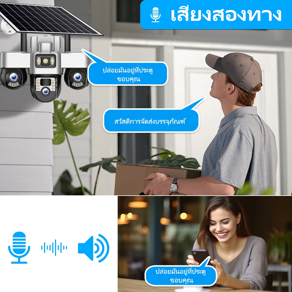 V380 Max Wifi พลังงานแสงอาทิตย์ VTS30 IP66 ไร้สายกันน้ำกลางแจ้ง สามเลนส์ กล้องวงจรปิด แบตเตอรี่ในตัว 4G ซิมการ์ด - รูปที่ 5