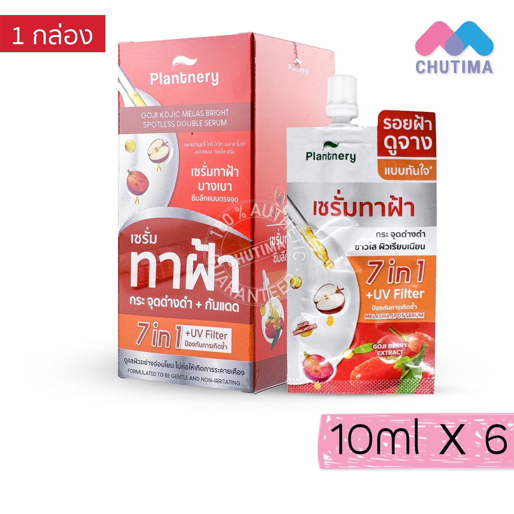 (ยกกล่อง) แพลนท์เนอรี่ เซรั่มทาฝ้า กระ Plantnery Goji Kojic Melas Bright Spotless Double Serum 10 ml