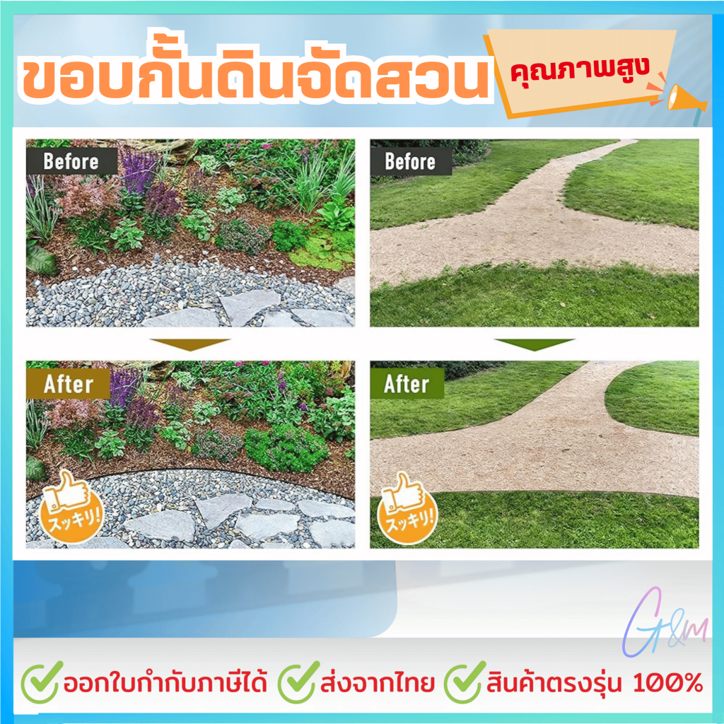 ขอบกันดิน ขอบสูง 5/10 CM. ยาว3/5/10 M. ขอบกั้นดิน (พร้อมตะปู) อย่างดี มีคุณภาพ ใช้งานยาวนาน ขอบกันดินจัดสวน ราคา ถูกที่สุด ดีลบีเคเค แกลเลอรีภาพที่ 6