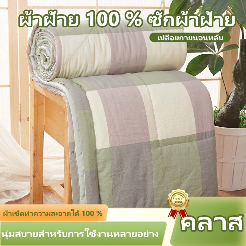 WHB  ผ้านวมฤดูร้อนเย็นเครื่องปรับอากาศผ้านวมฤดูร้อนผ้านวมแบบญี่ปุ่นแบบง่ายผ้าฝ้ายนุ่มสบาย
