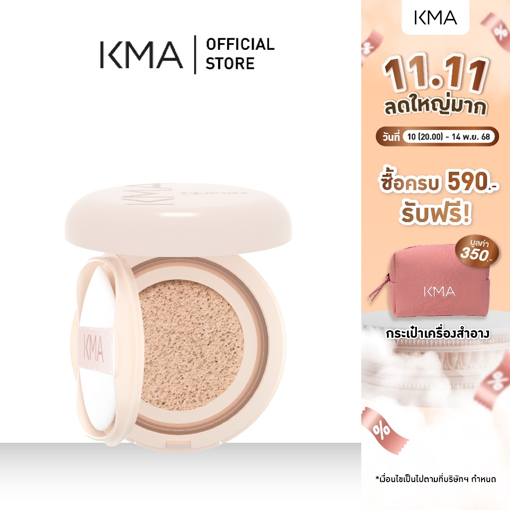 [NEW] KMA คุชชั่น SPF50+PA+++ ผิวโกลว์เล่นแสง Dreamy Glow Cushion 15g.