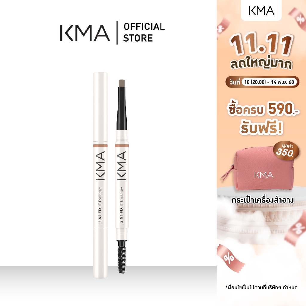 KMA ดินสอเขียนคิ้ว ปลายแบน สีชัด ติดทน 2IN1 FIX IT EYEBROW