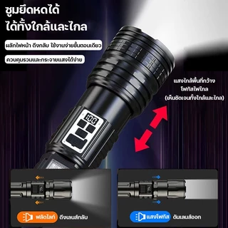 ไฟฉาย LED ไฟฉายแรงสูง ไฟฉายพกพา ซูมได้ 12000lmป รับแสงได้ 9 ระดับ กันน้ำ สามารถชาร์จโทรศัพท์ได้ flashlight