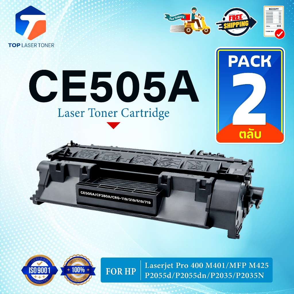 (แพ็ค2)หมึกเทียบเท่า  505A CE-505A 505 CE505A 05A 505 CE505 FOR HP P2055d P2055dn P2035 P2035N