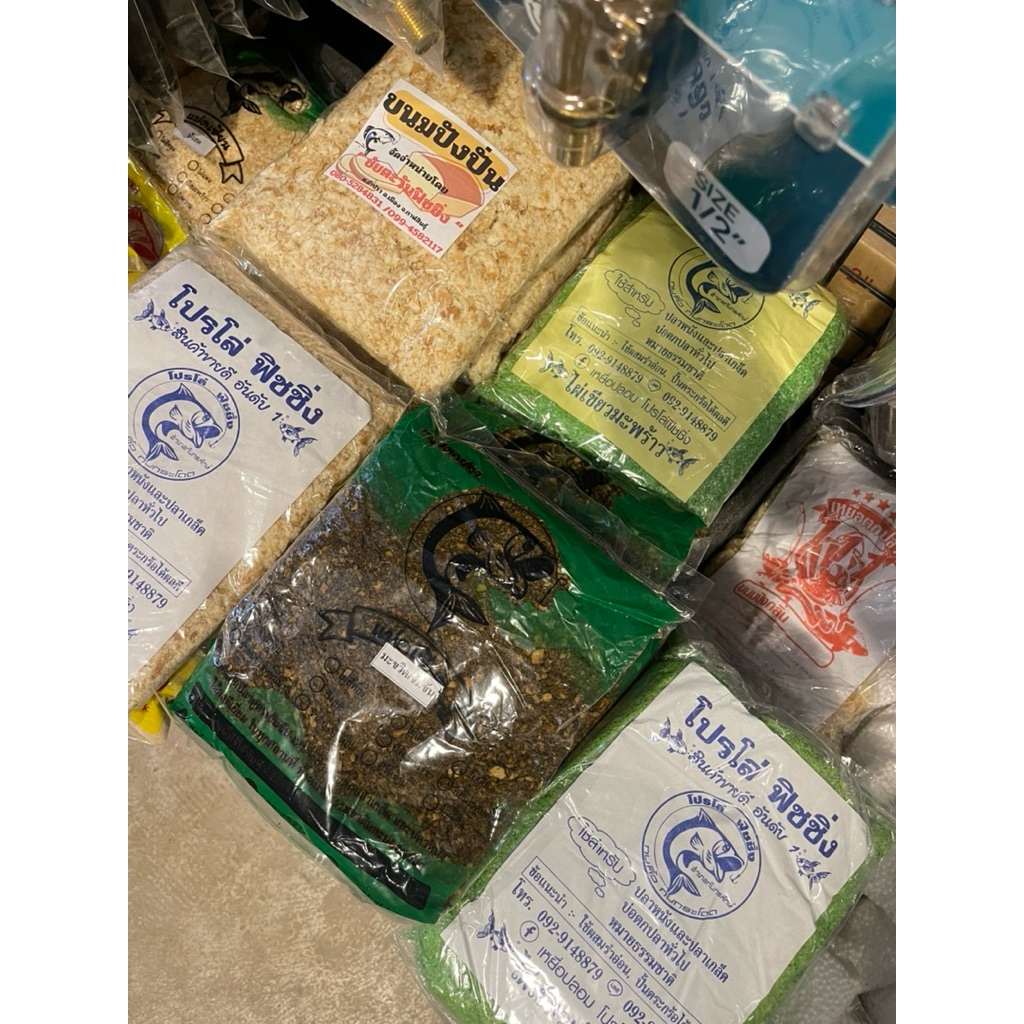 เหยื่อตกปลาสำเร็จ รำสด ปังสด มะขวิดเข้มข้น ไผ่เขียวเข้มข้น 1 ถุง บรรจุ 700 กรัม