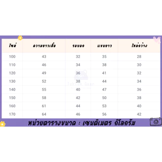 เสื้อเชิ้ตเด็ก เสื้อเชิ้ตแขนยาว สีพื้น ลายปัก ผ้านุ่มใส่สบาย