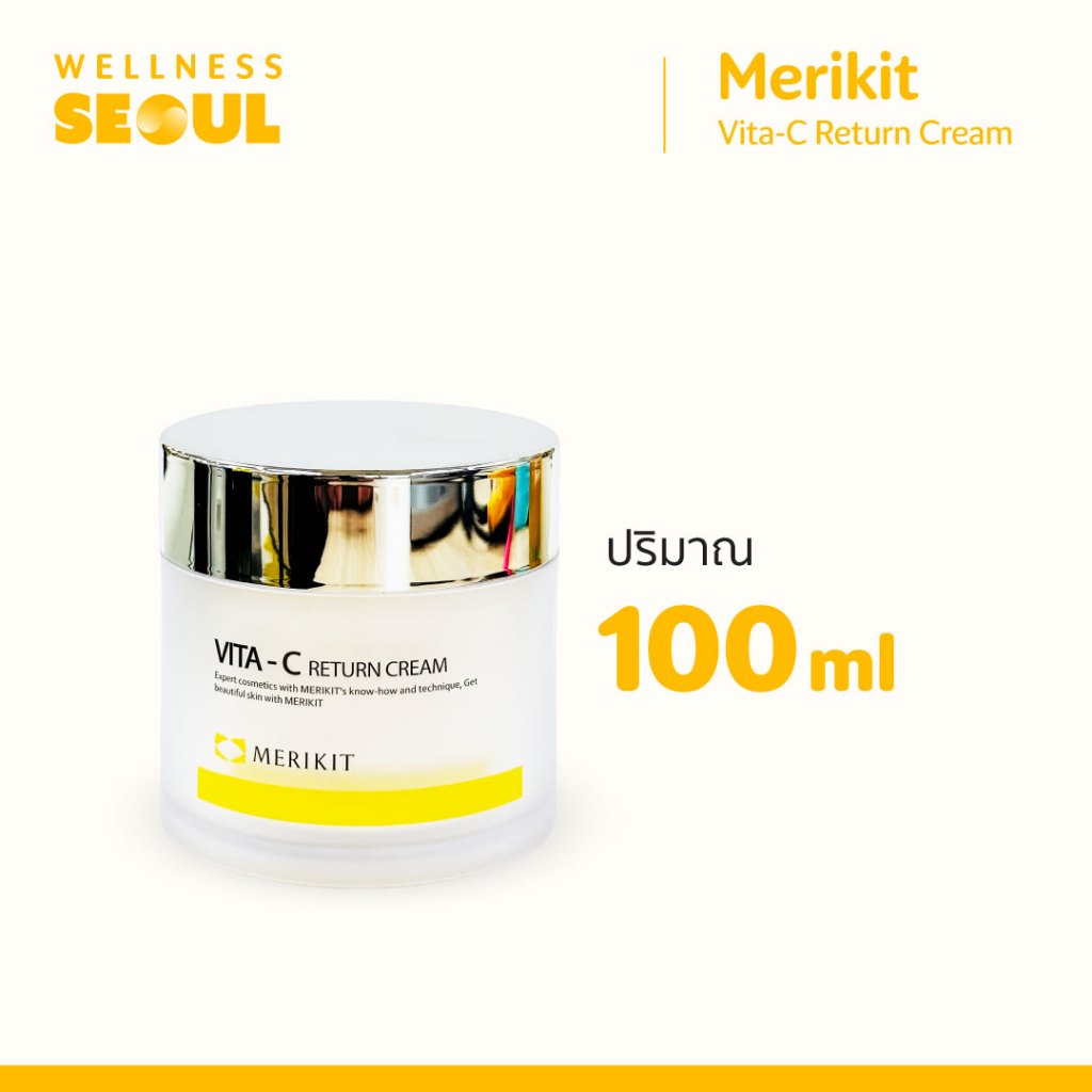 Merikit Vita-C Return Cream 100 ml. ครีมช่วยปรับสีผิวให้ขาวกระจ่างใสและลบเลือนริ้วรอย ช่วยสร้างผิวใหม่