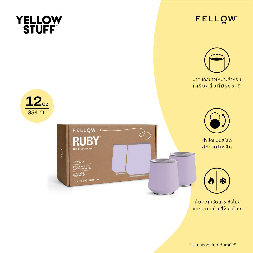 Fellow - Ruby Drink Tumbler แก้วเก็บอุณหภูมิ ขนาด 12 ออนซ์