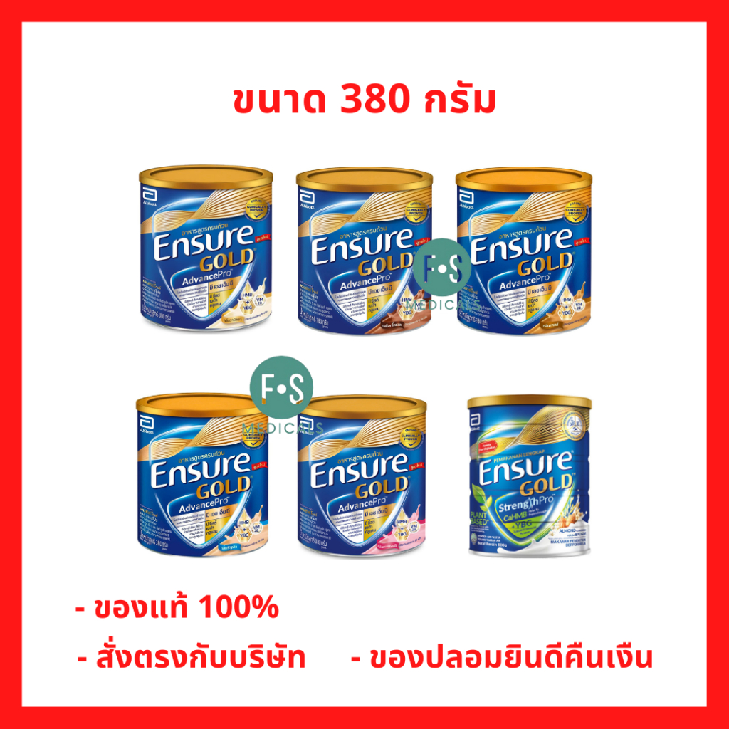 ล็อตใหม่!! Ensure GOLD ADVANCE PRO 380 G. เอนชัวร์ โกลด์ รสธัญพืช / วนิลา 380 กรัม