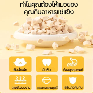 PETLUSCI ขนมแมว อกไก่ฟรีซดรายแมว 50G ขนมฟรีซดราย ขนมโปรตีน ไม่มีสารปรุงแต่งหรือเจือปนทั้งสิ้น