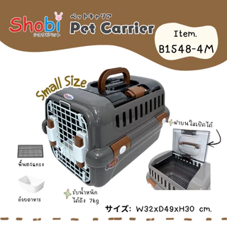 Shobi-B1548-4M/B1548-4L กล่องพกพาสัตว์เลี้ยงสำหรับเดินทาง ฝาบนใส มี 2 ขนาด รุ่นใหม่!!