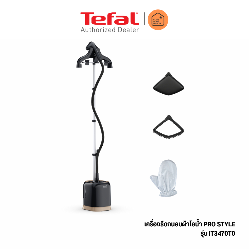 Tefal เครื่องรีดไอน้ำถนอมผ้า กำลังไฟ 2,000 วัตต์ ความจุแท้งก์น้ำ 1.5 ลิตร รุ่น IT3470