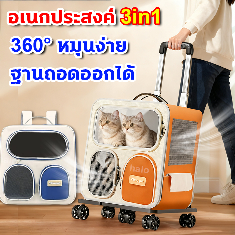 กระเป๋าแมว รถเข็นสุนัข รถเข็นแมว กระเป๋าลาก เป๋าแมว รถเข็นสัตว์ กระเป๋าเป้สะพายหลังสำหรับสัตว์เลี้ยง กระเป๋าหมา