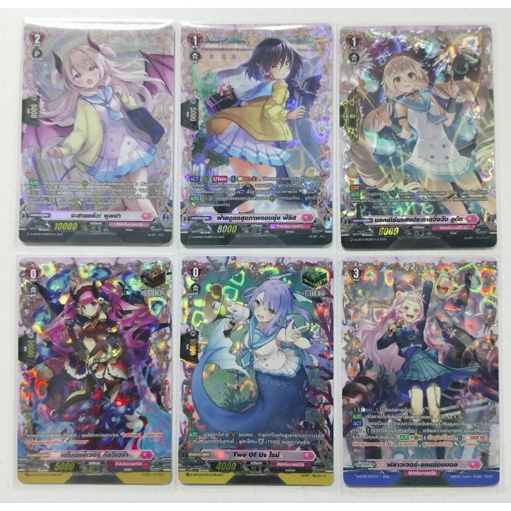 VG แยกใบแวนการ์ด ดี ชุด D-LBT03 (FR)