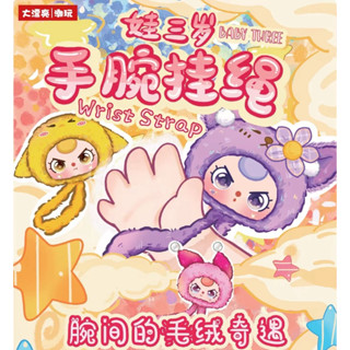 ⭐️ใช้โค๊ดลด⭐️ พร้อมส่ง 🇹🇭  Baby Three Wrist Strap V2 สายคล้อ…