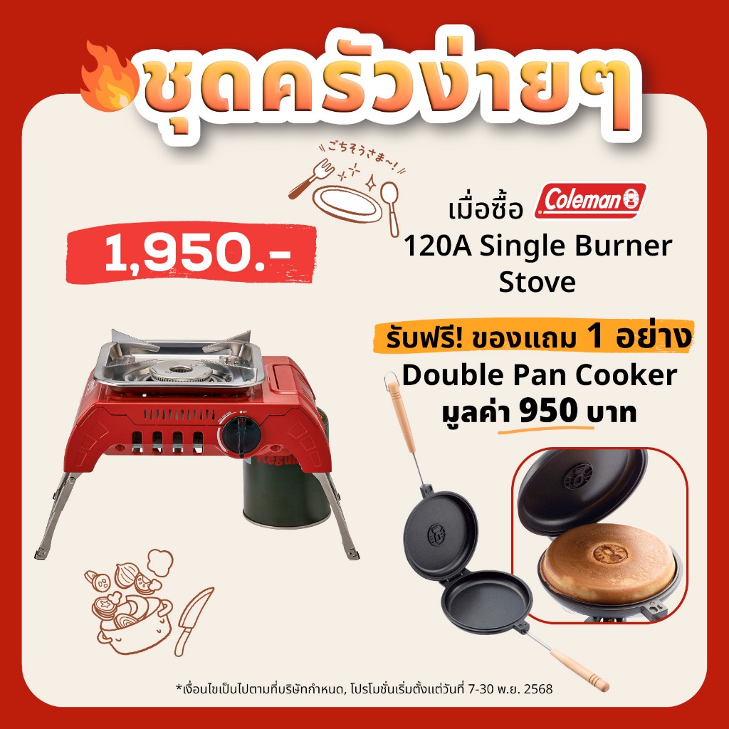 โปรซื้อ 1 แถม 1🎈 Coleman เตาแก๊สแค้มป์ปิ้ง รุ่น JP 120A Single Burner Stove