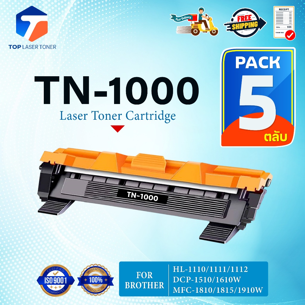 (แพ็ค 5)หมึกเทียบเท่า TN1000/T1000/TN-1000/P115B/CT202137 FOR BROTHER HL-1110/1210W