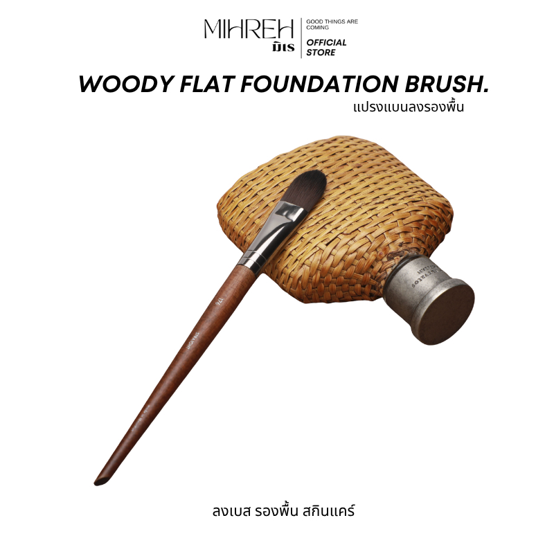 [2204] (พร้อมส่ง) woody flat foundation brush. แปรงแบนด้ามไม้ สำหรับลงรองพื้น เบส สกินแคร์ ราคา ถูกที่สุด ดีลบีเคเค แกลเลอรีภาพที่ 4