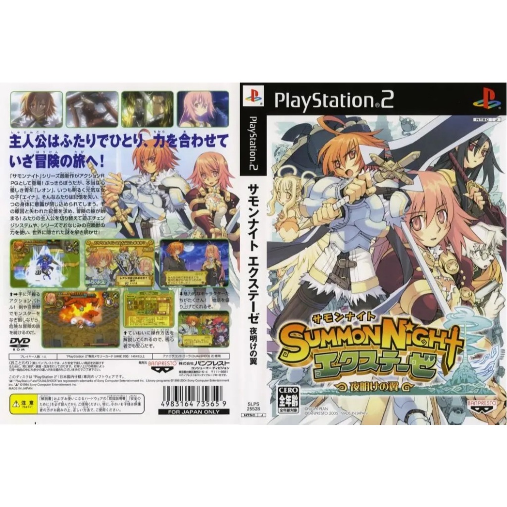 แผ่นเกมส์ PS2 Summon Night Ex-These - Yoake no Tsubasa สกรีนแผ่น คุณภาพ ส่งไว (DVD)