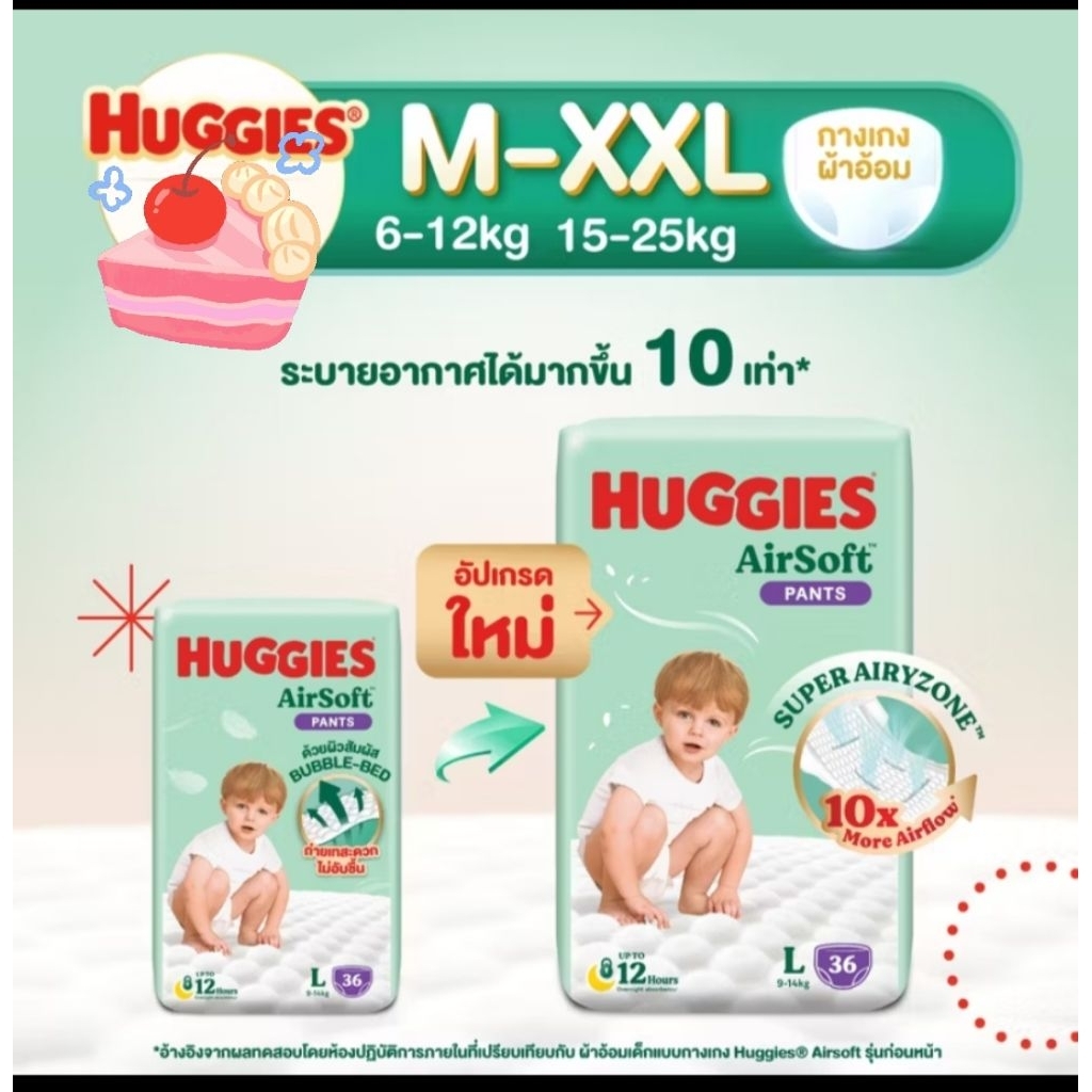 Huggies  Air Soft กางเกงผ้าอ้อมฮักกี้