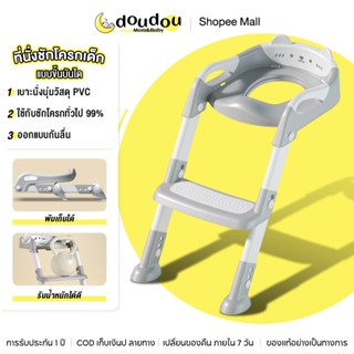 doudou ที่นั่งชักโครกแบบขั้นบันได พับได้ เบาะนั่งนุ่มวัสดุ P…