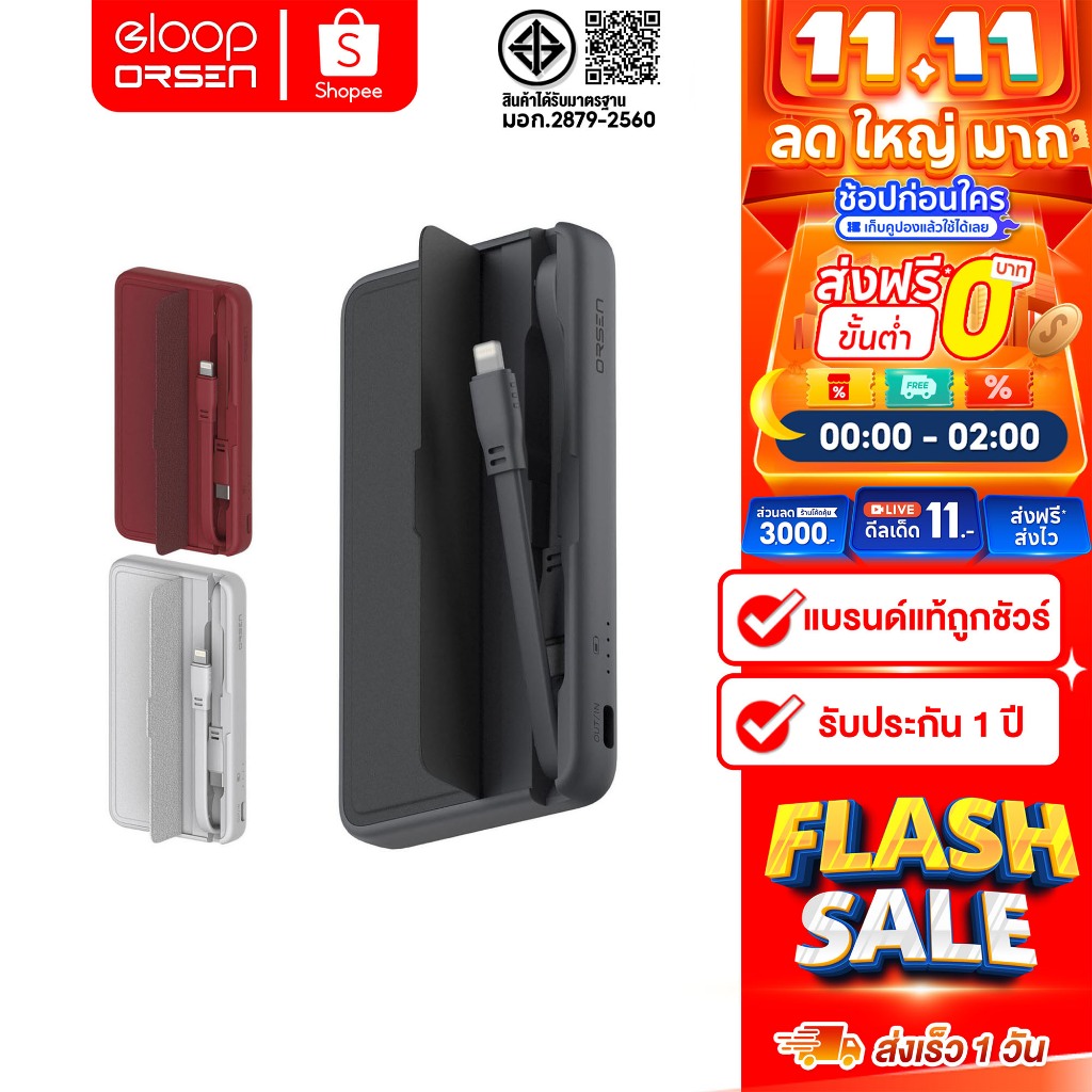 [ติดตาม รับส่วนลด] Eloop E57 แบตสำรอง 10000mAh PD 20W Orsen PowerBank Orsen พาวเวอร์แบงค์มีสายในตัว