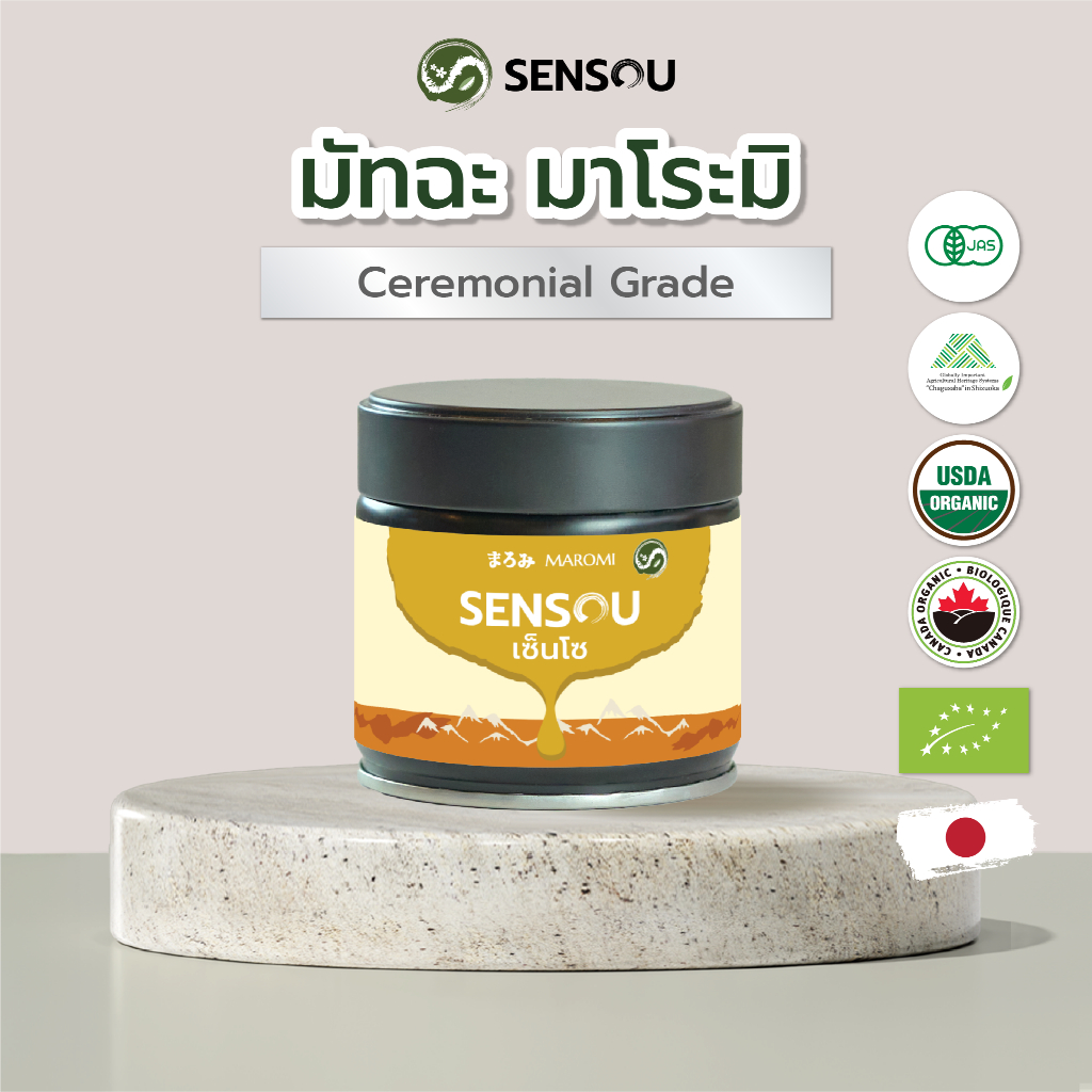 ผงมัทฉะชิซุโอกะ เกรดพิธีการขั้นสูง Maromi 50 กรัม | Ceremonial Plus Grade Matcha Powder
