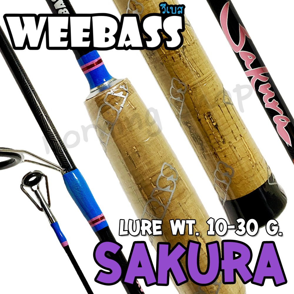 [ส่งฟรี] คันสปิ๋ว กราไฟท์ Weebass SAKURA ซากุระ Lure wt. 10 - 30 g.